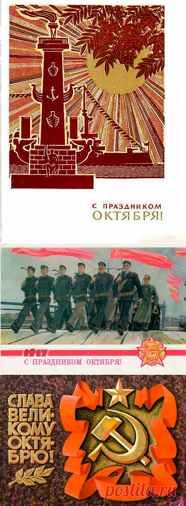 Лидия Киприч — альбом «ОТКРЫТКИ / Слава Октябрю!» на Яндекс.Фотках
