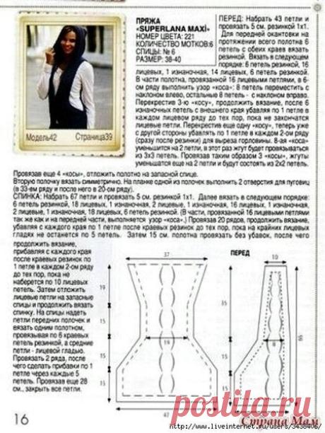 Рукоделие. Творчество. Тётушка.ру
