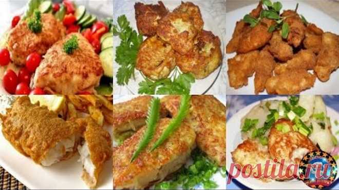 Как Приготовить Рыбу в Кляре - 6 Лучших Вкусных Рецептов !