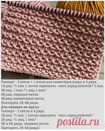 Узор спицами