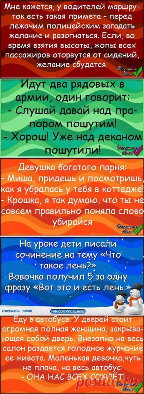 Анекдотики - 28 | Приколисты в картинках