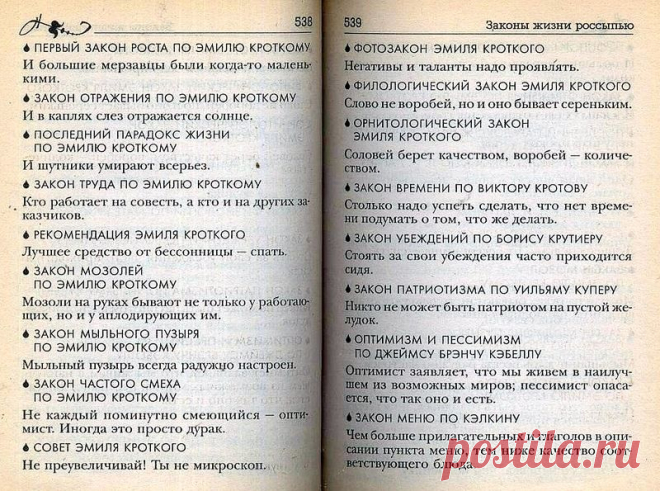 Истинность... - 25 Октября 2015 - Персональный сайт