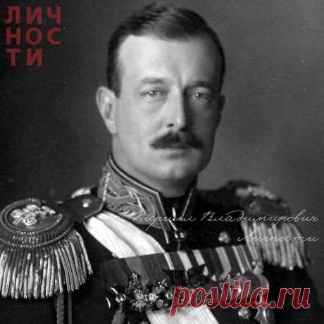Вел.кн.Кирилл Владимирович