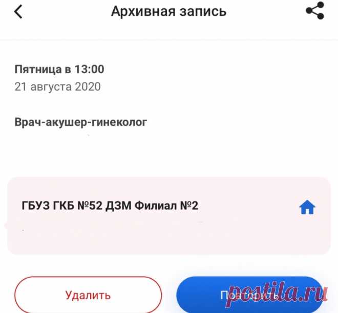 Один из приемов у врача-гинеколога. Забавный разговор у нас вышел | Жизнь Вупсеня и Пупсеня | Яндекс Дзен