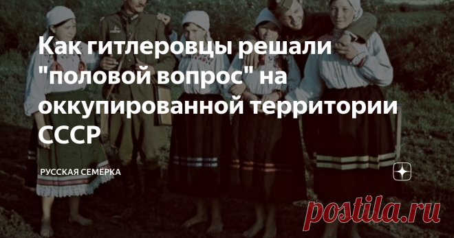 Как гитлеровцы решали 