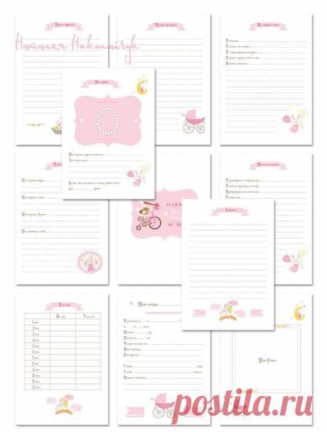 Интернить: Странички для маминого блокнота (мальчик и девочка) от дизайнера Натальи.