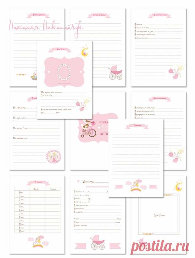 Интернить: Странички для маминого блокнота (мальчик и девочка) от дизайнера Натальи.