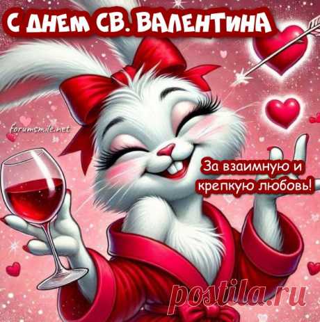 С днём влюблённых, с днём любви!
Воздушный поцелуй лови.
Чувств взаимных и красивых,
Приключений шаловливых!