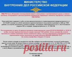 Ваш компьютер заблокирован МВД России — вирус