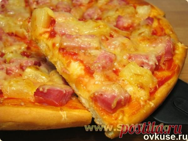 ПИЦЦА "ГАВАЙСКАЯ" - НОВЫЙ ВКУС ЗНАКОМОГО БЛЮДА - Простые рецепты Овкусе.ру