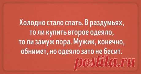 Да развеются наши дурные мысли