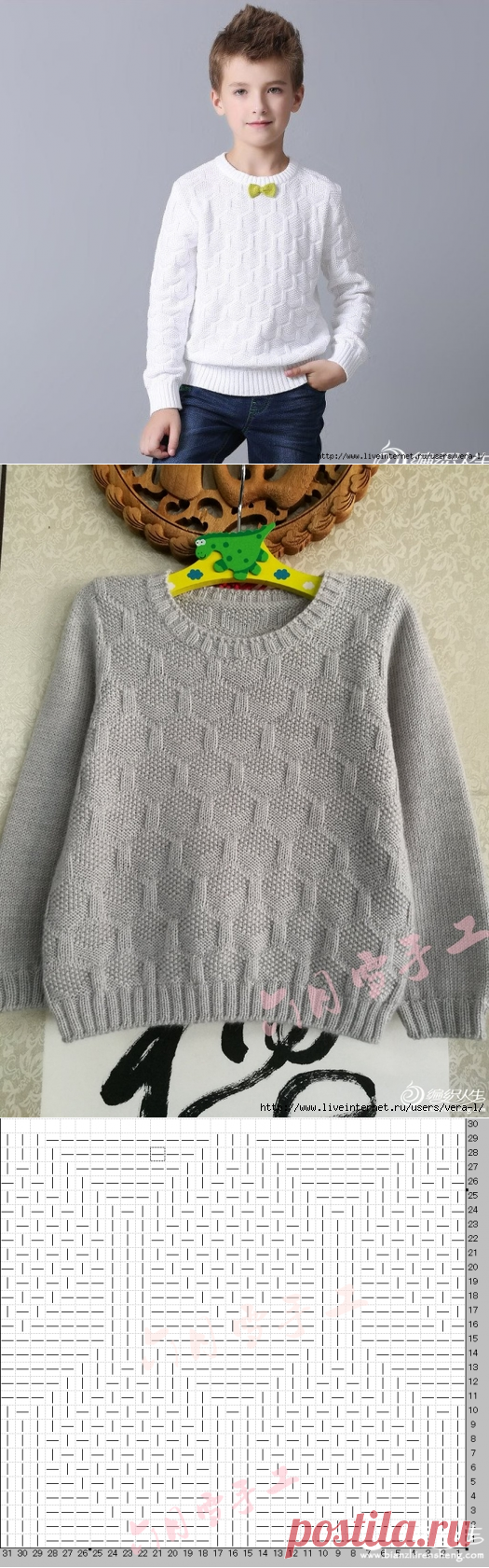 Пуловер для мальчика