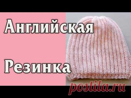 Как связать Шапочку Спицами Английской Резинкой