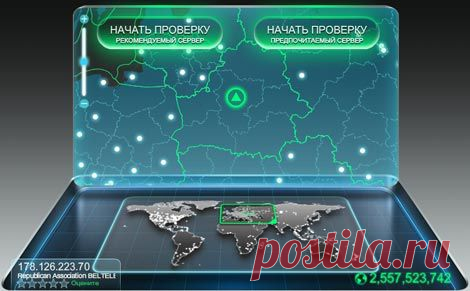 Проверить скорость интернета на компьютер