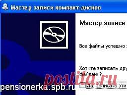 Как прочитать информацию с внешнего носителя, Как записать файлы с компьютера на внешний носитель Урок № 36