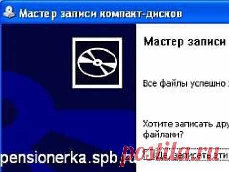 Как прочитать информацию с внешнего носителя, Как записать файлы с компьютера на внешний носитель Урок № 36