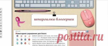 Шпаргалки блогерши. Вика Барад