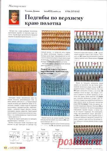 Любо дело 2-2015 - Наталья Сальникова - Веб-альбомы Picasa