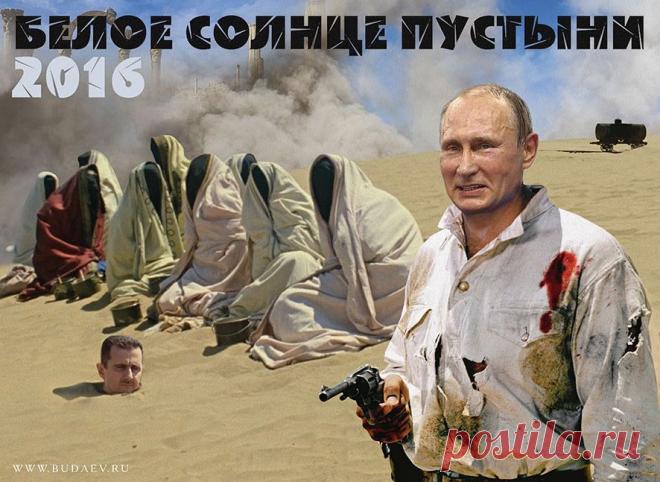 Календарь «Белое солнце пустыни» на 2016 г. | Выживи сам