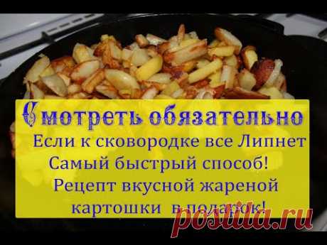 Если к сковородке все липнет , Самый простой и быстрый способ восстановить антипригарный слой!