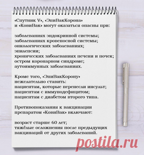 Кому запрещено делать прививку от коронавируса даже при обязательной вакцинации