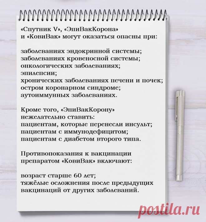Кому запрещено делать прививку от коронавируса даже при обязательной вакцинации