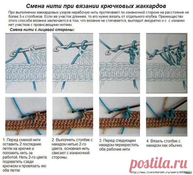 Смена нити при вязании крючковых жаккардов.
