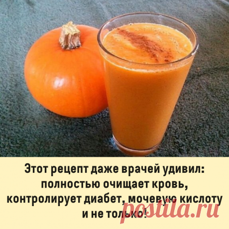 Этот рецепт даже врачей удивил: полностью очищает кровь, контролирует диабет, мочевую кислоту и не только!