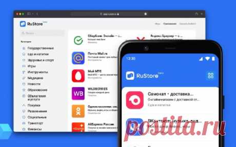 Где скачать приложение RuStore для Android
