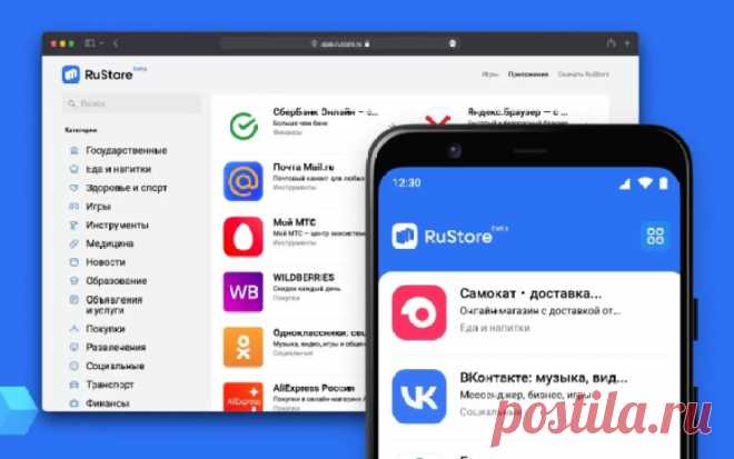 Где скачать приложение RuStore для Android