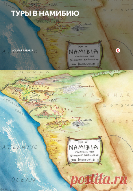 ТУРЫ В НАМИБИЮ | Volmar Safaris | Яндекс Дзен