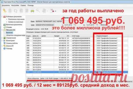 Хочешь такую зарплату??? Подробнее на сайте