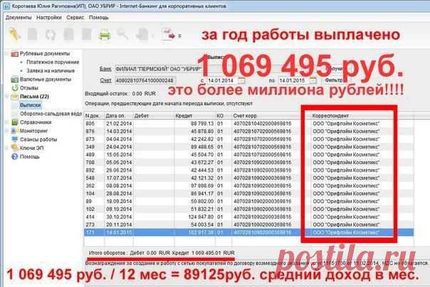Хочешь такую зарплату??? Подробнее на сайте