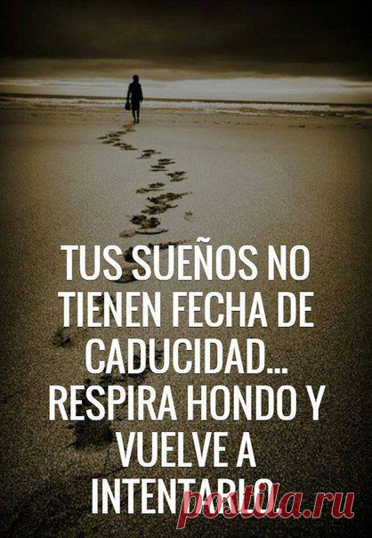 У твоих мечт нет срока годности, вздохнраз / Изучаем Испанский