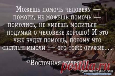 (7) romanticland.com