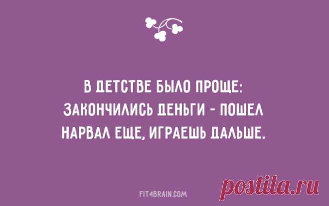 20 открыток о детях и их родителях – Фитнес для мозга