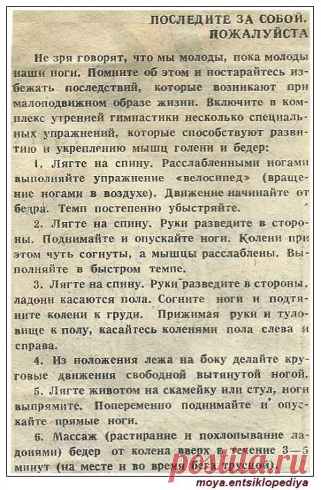 Упражнения для укрепления мышц голени и бедер