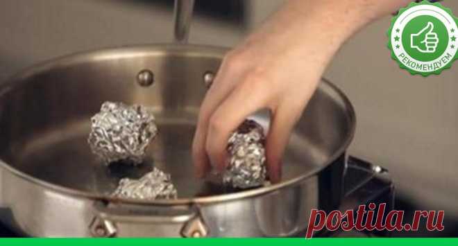 Положите 3 шарика из фольги в сковородку! И получайте удовольствие от результата - Супер шеф