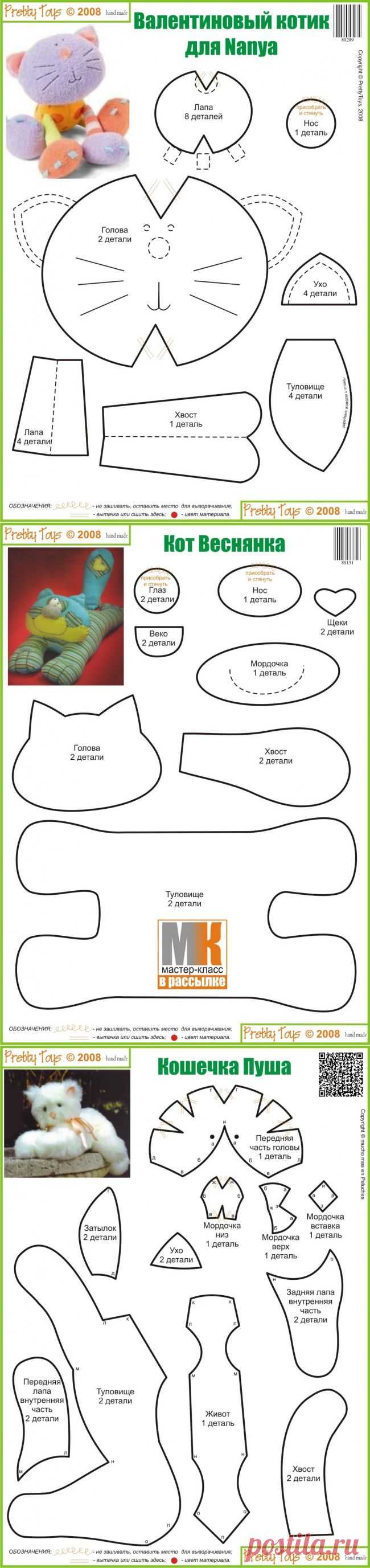 Выкройки кошек(3часть).