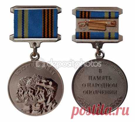 Medal In memory about public militia with plank — Стоковое фото © Vadim0001 #57987807