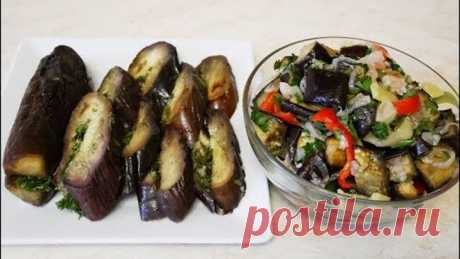 2 ИДЕАЛЬНЫХ рецепта МАРИНОВАННЫХ баклажанов ПРОСТО БЫСТРО и ВКУСНО