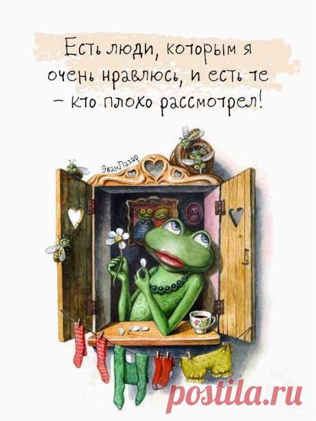 Есть люди, которым я нравлюсь (Открытка 829): Бесплатные картинки &amp;#8226; Otkrytki.Top