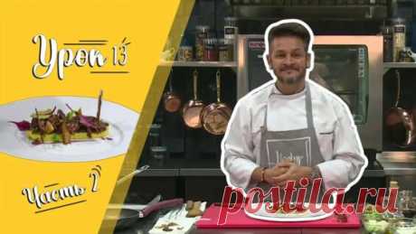 Вкусное Блюдо из телячего хвоста/Мастер-класс от Эктора/Кулинарная академия - Яндекс.Видео