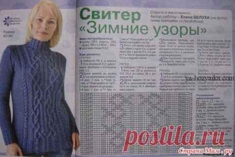 Теплый сарафан спицами для женщин. Как связать сарафан спицами для взрослых