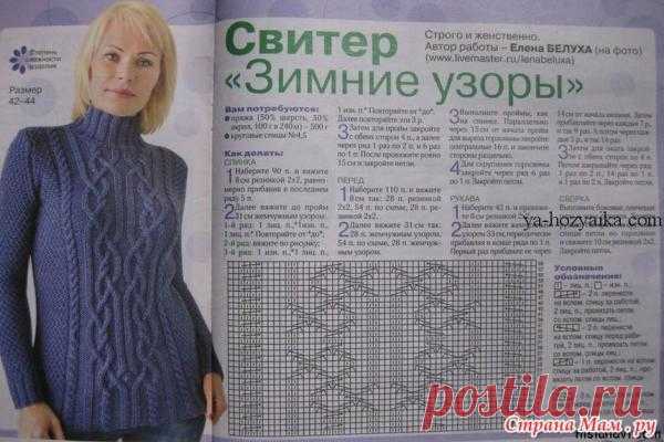 Теплый сарафан спицами для женщин. Как связать сарафан спицами для взрослых