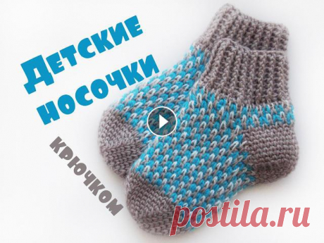 Детские носочки крючком с эффектом жаккарда

сшить зимнее платье