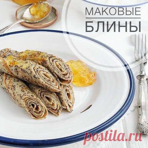 На изображении может находиться: еда, текст «маковые блины»