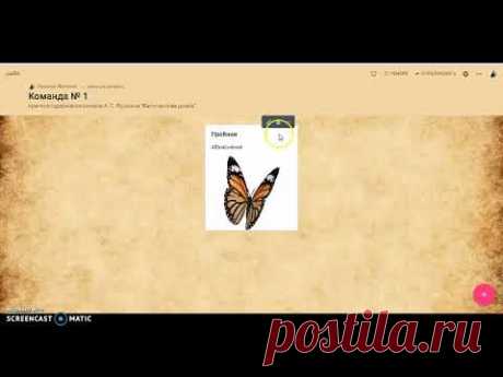 Как работать с онлайн доской Padlet