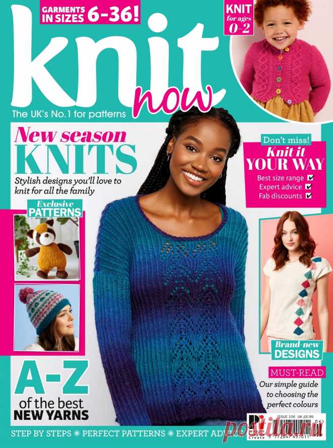 Knit Now №106 2019.