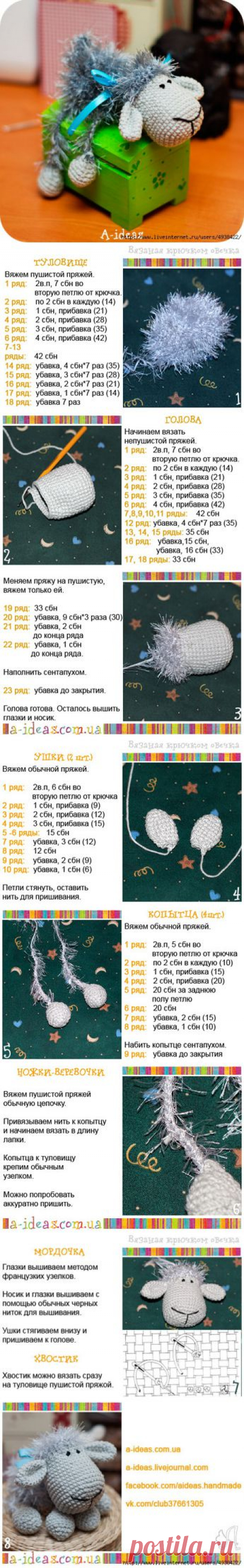 Овечка Бяша крючком.